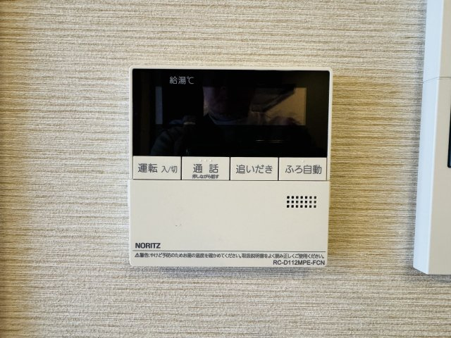 クリオレジダンス八王子ザ・マークスの設備|～給湯器リモコン　風呂予約機能、オートバス、追い炊き機能付～