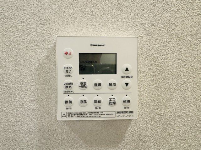 クリオレジダンス八王子ザ・マークスの浴室|～浴室暖房乾燥機能付き　遅い時間のお洗濯や、梅雨時期・花粉の時期など大活躍です～