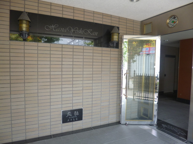 花由館のエントランス|エントランスです。