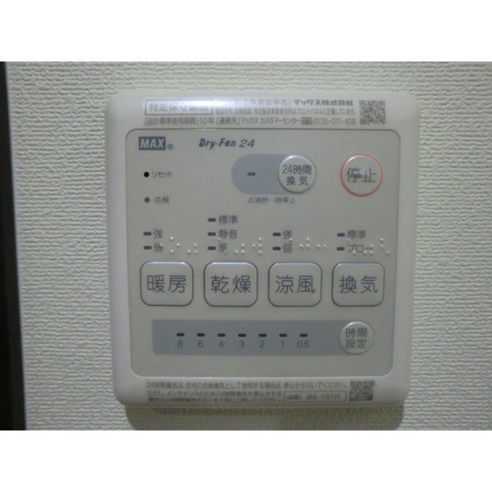 熊本市中央区八王寺町の賃貸マンションの設備