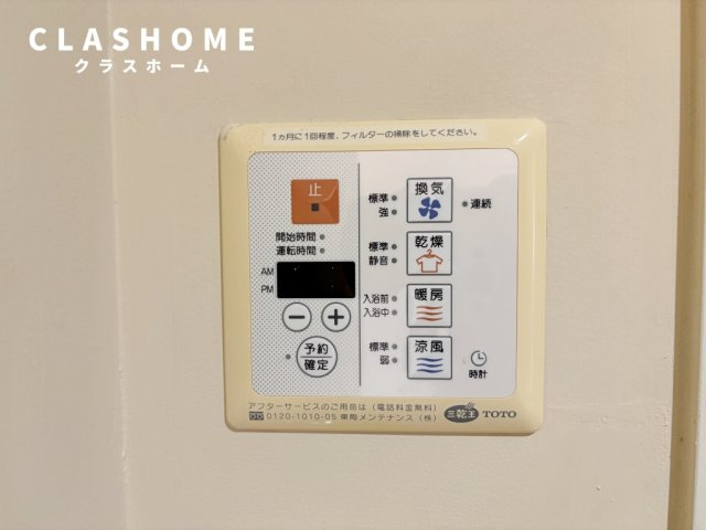 シャトーヨサミ　　刈谷市の賃貸ならクラスホーム刈谷店の設備|同物件の別部屋になります。