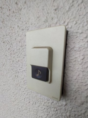 【セキュリティ】 | エステマール弥刀