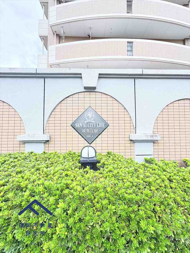 三愛シティライフ波多江駅の庭