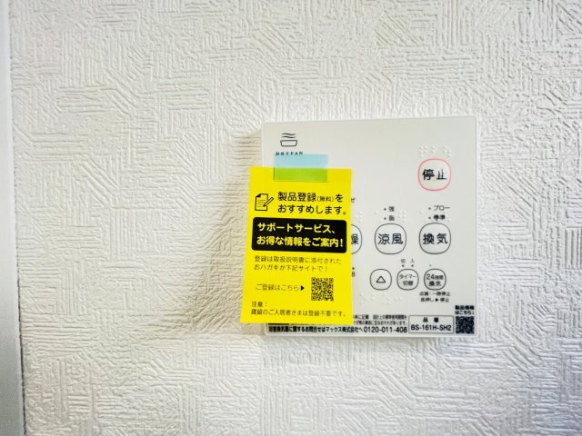豊田市野見山町第5　新築分譲住宅　全2棟　2号棟の発電・温水設備|浴室【乾燥・暖房・涼風・換気】機能付き