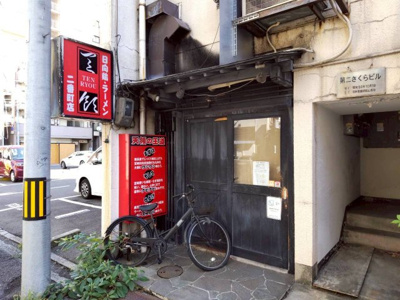 【外観】 | 第2さくらビル