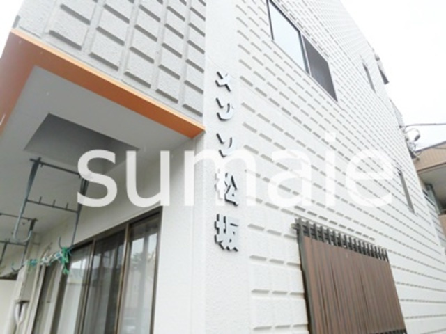 メゾン松坂の周辺|ランドマーク☆