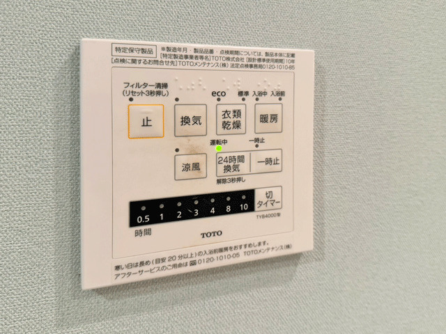 リビオ柏木の防犯設備