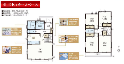 磯子区磯子6丁目新築戸建の画像