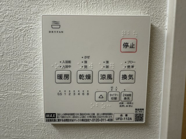 垂水区歌敷山3丁目新築戸建のその他