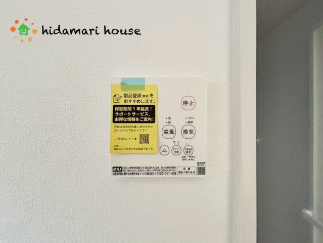 伊奈町小室22期　新築戸建　TERRACE01のセキュリティ