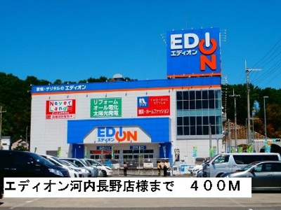【周辺】 | ス－ルブロ－テ | エディオン河内長野店様まで400m
