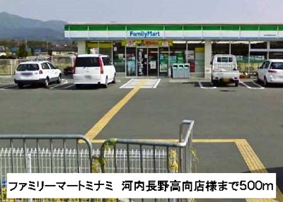 【周辺】 | ス－ルブロ－テ | ファミリーマート高向店様まで500m