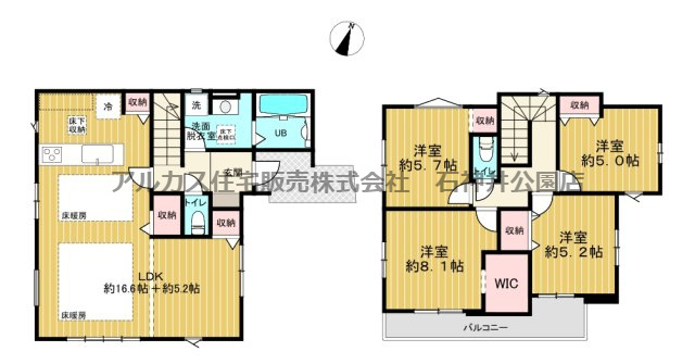練馬区大泉学園町２丁目　新築一戸建　西武池袋線　大泉学園