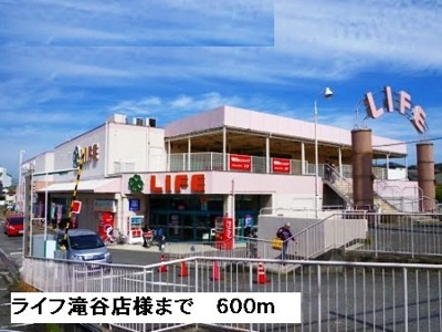 【周辺】 | フィオーレ松ヶ丘 | ライフ滝谷店様まで600m