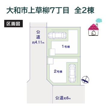 【区画図】 | 全棟ビルトインガレージ1台完備。幼稚園・保育園・小・中学校（徒歩9分圏内）
子育て世帯に優しい住環境◎