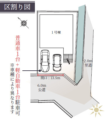 【区画図】 | 加古川市加古川町18期美乃利（全１）新築