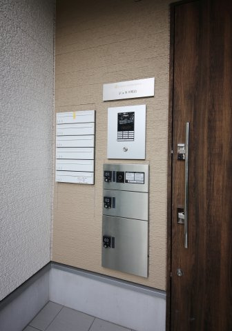 ジュネス明治のその他共用部分