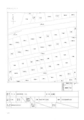 見附市昭和町1丁目　売土地（更地渡し）の土地図