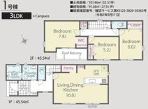 綾瀬市寺尾本町3丁目 新築戸建 全8棟の画像