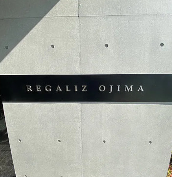 レガリス大島のその他