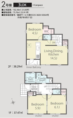 【区画図】 | 綾瀬市寺尾本町3丁目 新築戸建 全8棟