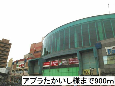 【周辺】 | ソッジョルノ | アプラたかいし様まで900m