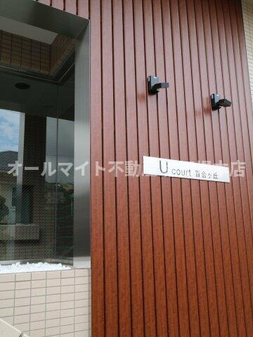 川崎市麻生区高石４丁目の賃貸マンションのその他