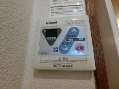 【浴室】 | グランドハイツ八王子(グランドハイツハチオウジ) | 他の部屋