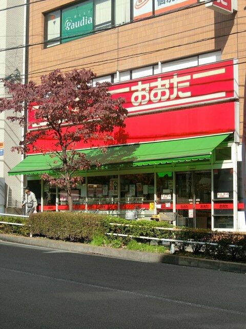 食品の店おおた日野駅前店