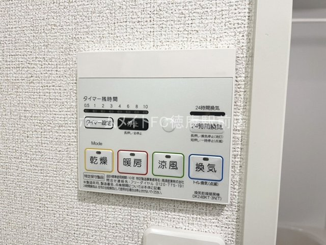 大阪市鶴見区横堤３丁目のアパートの設備