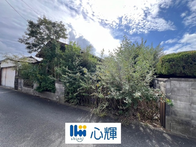 【外観】 | 山陽小野田市大字西高泊土地／古家付き・現状渡し・45坪 | 現状渡しとなります。