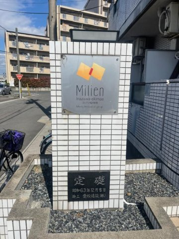 ミリアン稲沢駅前