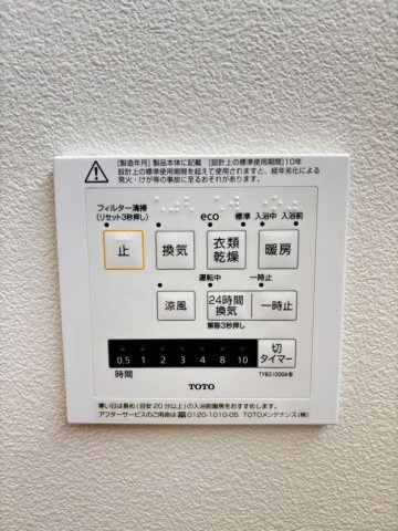 【防犯設備】 | 荒尾海陽中学校南1