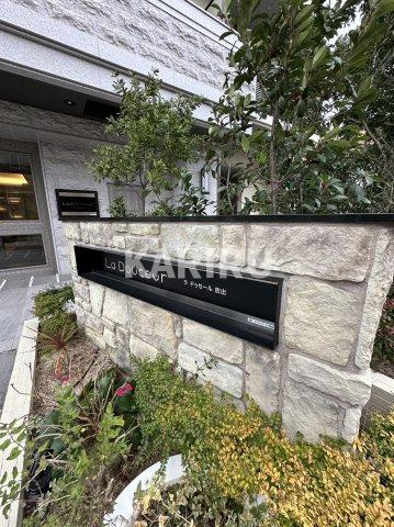 La Douceur放出の庭