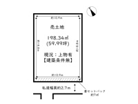 姫路市書写／売土地の画像