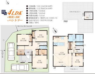 【間取り】 | 千葉市中央区仁戸名町　新築分譲住宅１号棟 | 千葉市中央区仁戸名町　１号棟　４LDK