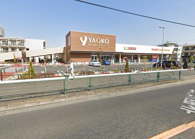 ヤオコー日野南平店まで713m