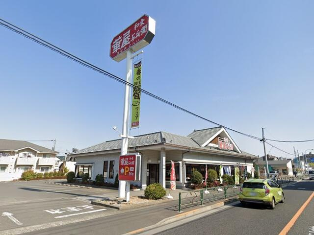 華屋与兵衛日野南平店まで347m