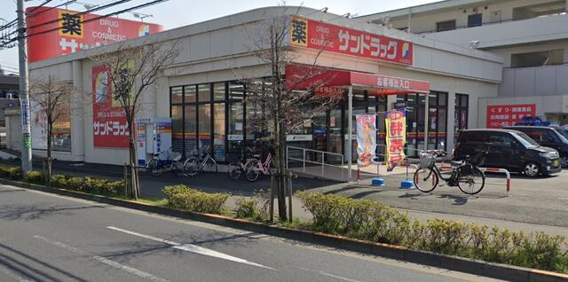 サンドラッグ南平店まで295m