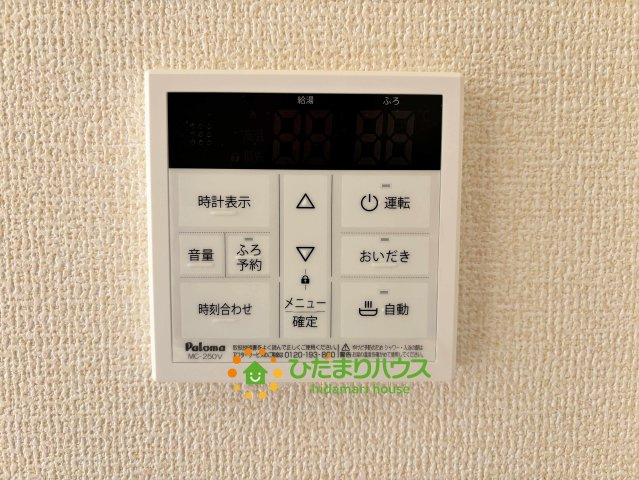 加須市南大桑　新築一戸建て　03　リーブルファインの発電・温水設備|ボタン一つでラクラク！！