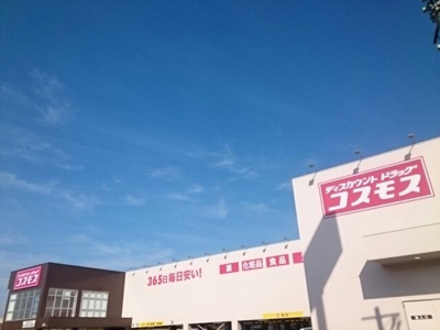 【周辺】 | グレイスガーデンⅠ | コスモス様まで680m