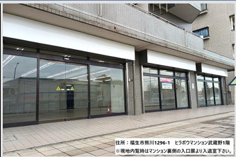 【外観】 | ヒラボウマンション武蔵野