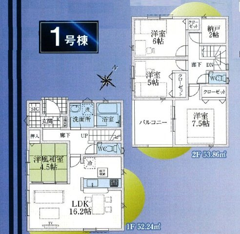 東村山市青葉町1丁目・全2棟　新築一戸建　1号棟