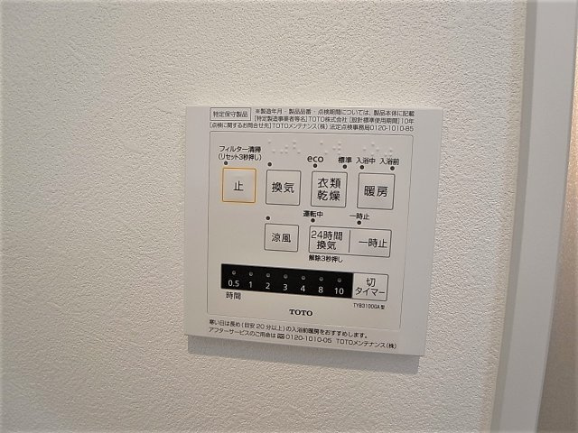 EXSONIA湊川の設備|浴室乾燥暖房付きで室内干しも出来ます