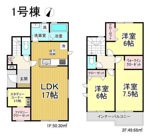 【同施工物件ご案内可能】東海市加木屋町三ツ池 全2棟の間取り|【1号棟】
３LDK、土地面積:132.1㎡、建物面積:99.98㎡