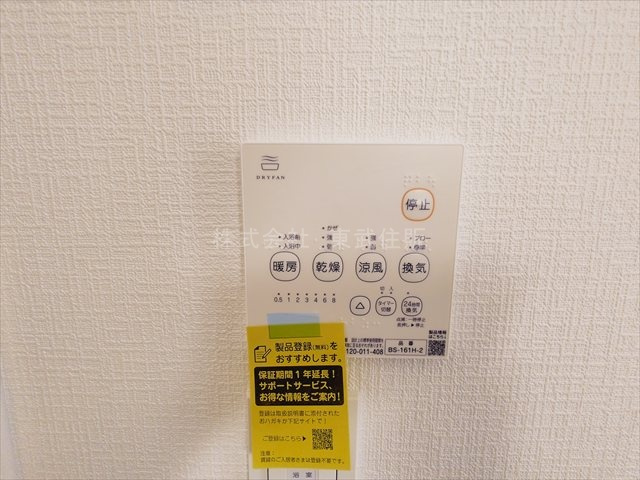 【冷暖房・空調設備】 | 富士見市羽沢第２ | 換気リモコン