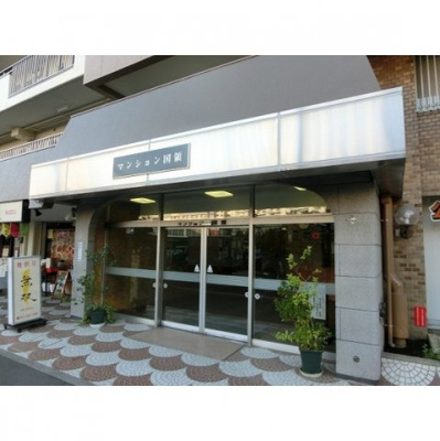 【外観】 | マンション国領 | エントランス