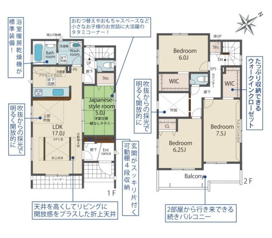 【間取り】 | 糟屋郡志免町王子2丁目　2号棟（全8棟）【仲介手数料無料・0円】 | 平日、土日祝日もお好きな日時にご見学可能です。お気軽にお問合せ下さい。