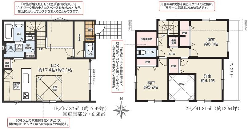 吉川市中曽根2丁目　新築戸建　全1棟の間取り|納戸は居室としても利用可能です！コミュニケーションの取れるリビングイン階段