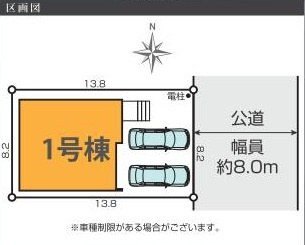 吉川市中曽根2丁目　新築戸建　全1棟の区画図|カースペース並列2台可能